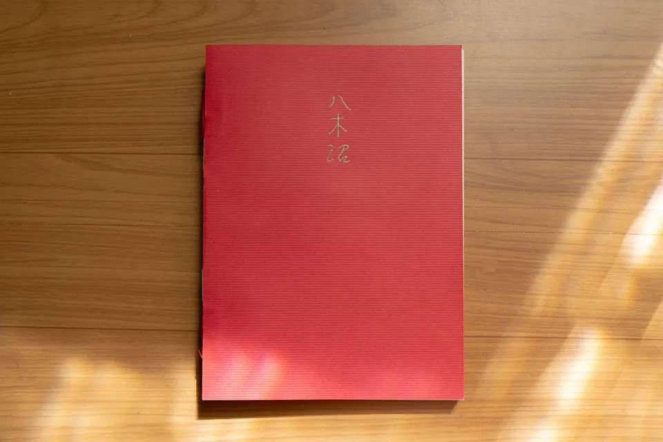 caderno